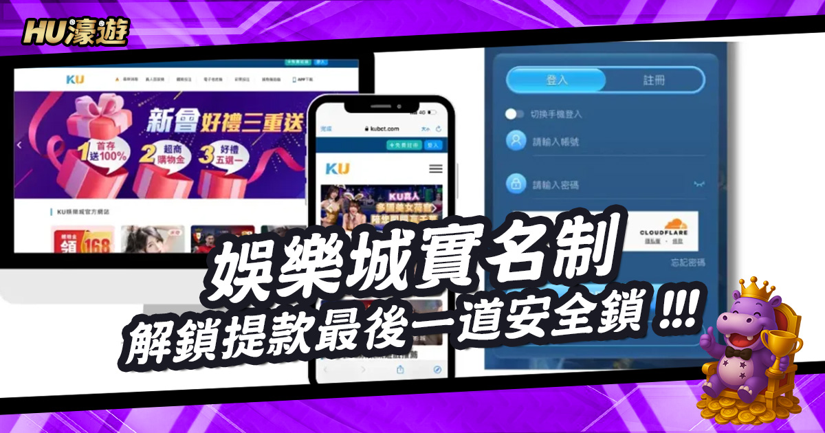 娛樂城實名制：解鎖高額提款的最後一道安全鎖